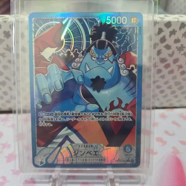 [BUNJANG] One Piece Card Game Japan OP14 Jinbe Leader / 원피스카드 일판 OP14 징베 리더