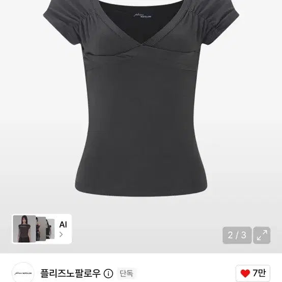 [BUNJANG] Please Follow Marine Strap Shirring Short Sleeve T-Shirt Charcoal / 플리즈노팔로우 마린 스트랩 셔링 반팔 티셔츠 차콜