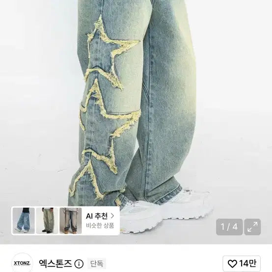 [BUNJANG] XTONZ Star Damage Washing Pants L / 엑스톤즈 스타 데미지 워싱 팬츠 L