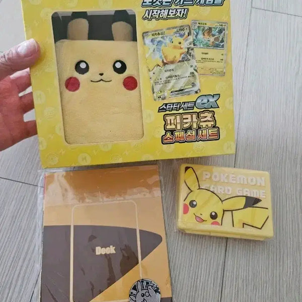 [BUNJANG] Pokemon Pikachu Deck Case Bundle Set / 포켓몬 피카츄 [굿즈]  (덱케이스O,보관케이스O,피카츄코인O)