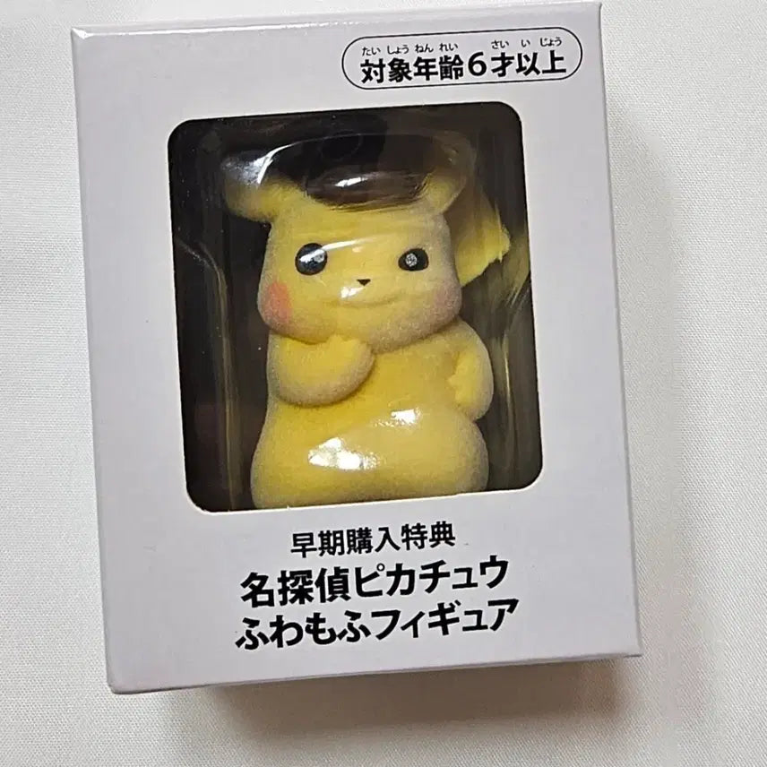 [BUNJANG] Detective Pikachu Figure / 포켓몬스터 명탐정 피카츄 피규어 포켓몬센터