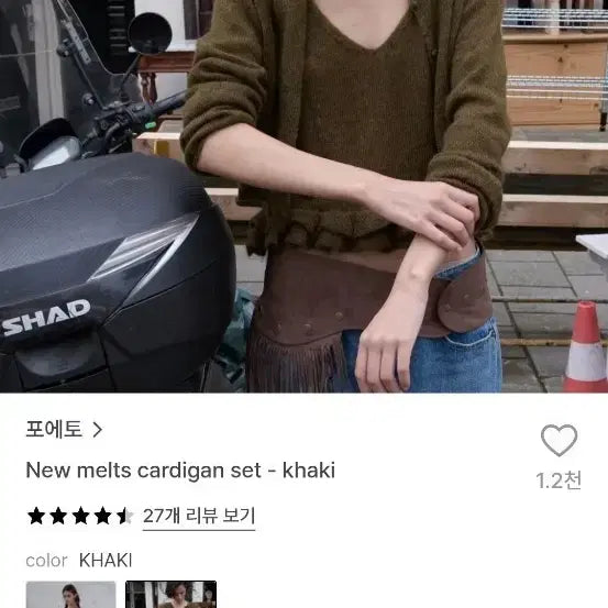 [BUNJANG] Poeto New Meltz Cardigan Set Khaki / 포에토 뉴 멜츠 가디건 세트 카키