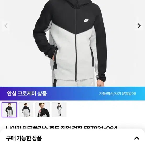 [BUNJANG] Nike Tech Fleece Full-Zip Hoodie & Pants Set - Grey/Black, EU L / 나이키 테크 테크핏 검회 유럽 l사이즈   셋업