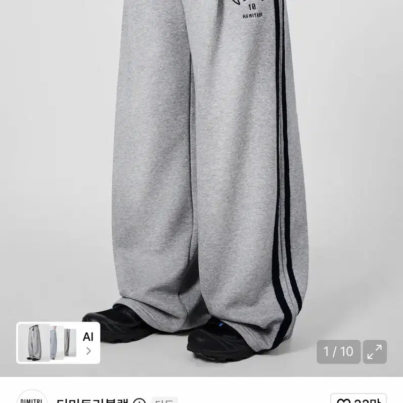 [BUNJANG] DIMITRIBLACK VLAD One-Tuck Curved Track Sweatpants - Mélange / 디미트리블랙 VLAD 원턱 커브드 트랙 스웻 팬츠_멜란지