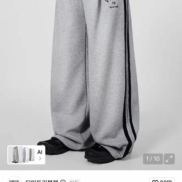 [BUNJANG] DIMITRIBLACK VLAD One-Tuck Curved Track Sweatpants - Mélange / 디미트리블랙 VLAD 원턱 커브드 트랙 스웻 팬츠_멜란지