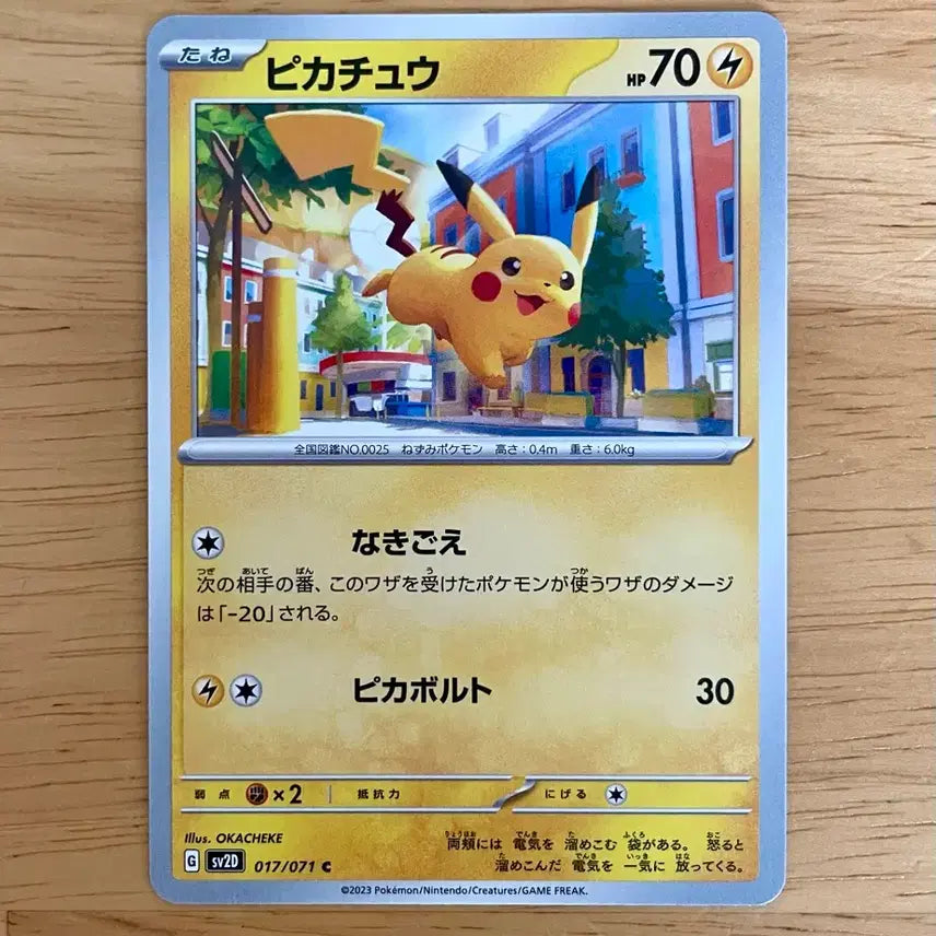 [BUNJANG] Pokemon Card Pikachu 017/071 / 일판 포켓몬카드 피카츄 017/071