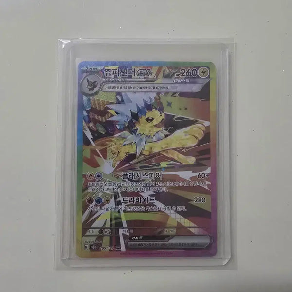 [BUNJANG] Pokemon Card Jolteon EX SAR / 포켓몬 카드 쥬피썬더 EX SAR 팝니다.