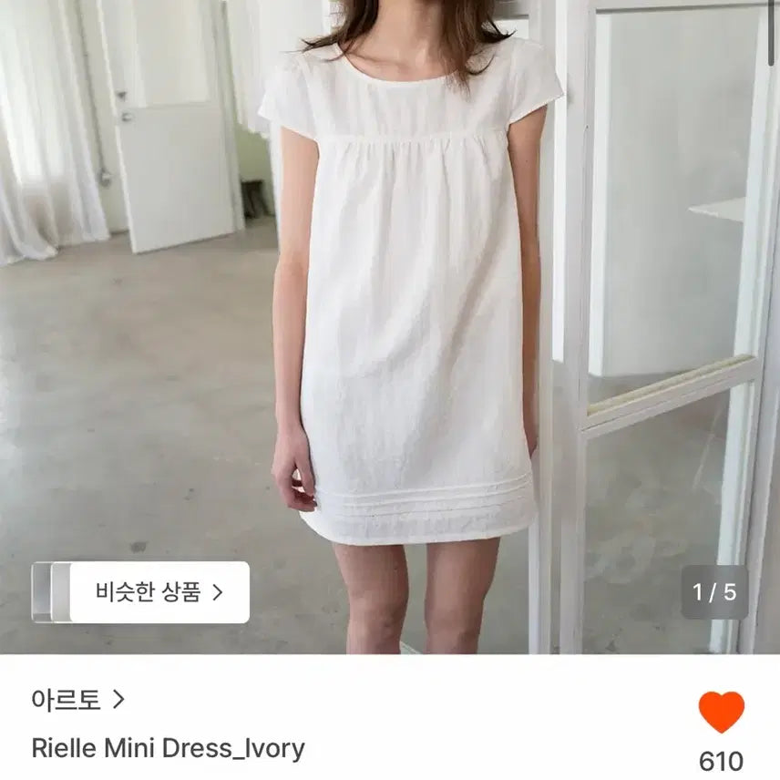 [BUNJANG] Arto Riel Mini Dress Ivory / 아르토 리엘 미니 원피스 아이보리