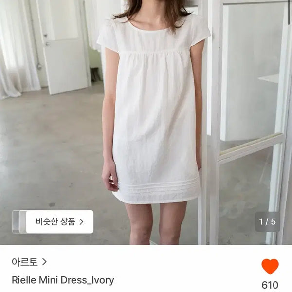 [BUNJANG] Arto Riel Mini Dress Ivory / 아르토 리엘 미니 원피스 아이보리