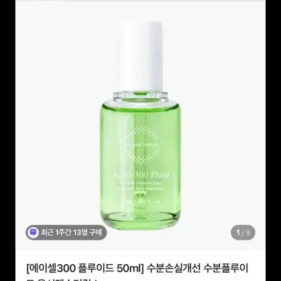 [BUNJANG] OxygenCeuticals A-Cell 300 Fluid (Sealed) / 옥시젠슈티컬스 에이셀 300 플루이드