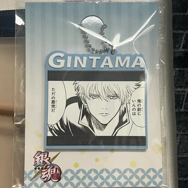 [BUNJANG] Gintama Gintoki Jump Shop Rubber Keychain / 은혼 긴토키 점프샵 러버 키링 판매