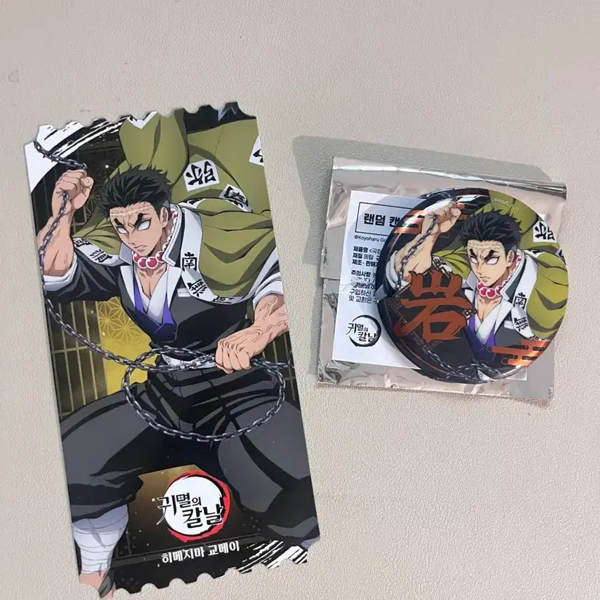 [BUNJANG] Demon Slayer Gyomei Himejima Can Badge Bundle Set / 귀멸의 칼날 팝업 히메지마 쿄메이 캔뱃즈 특전 일괄