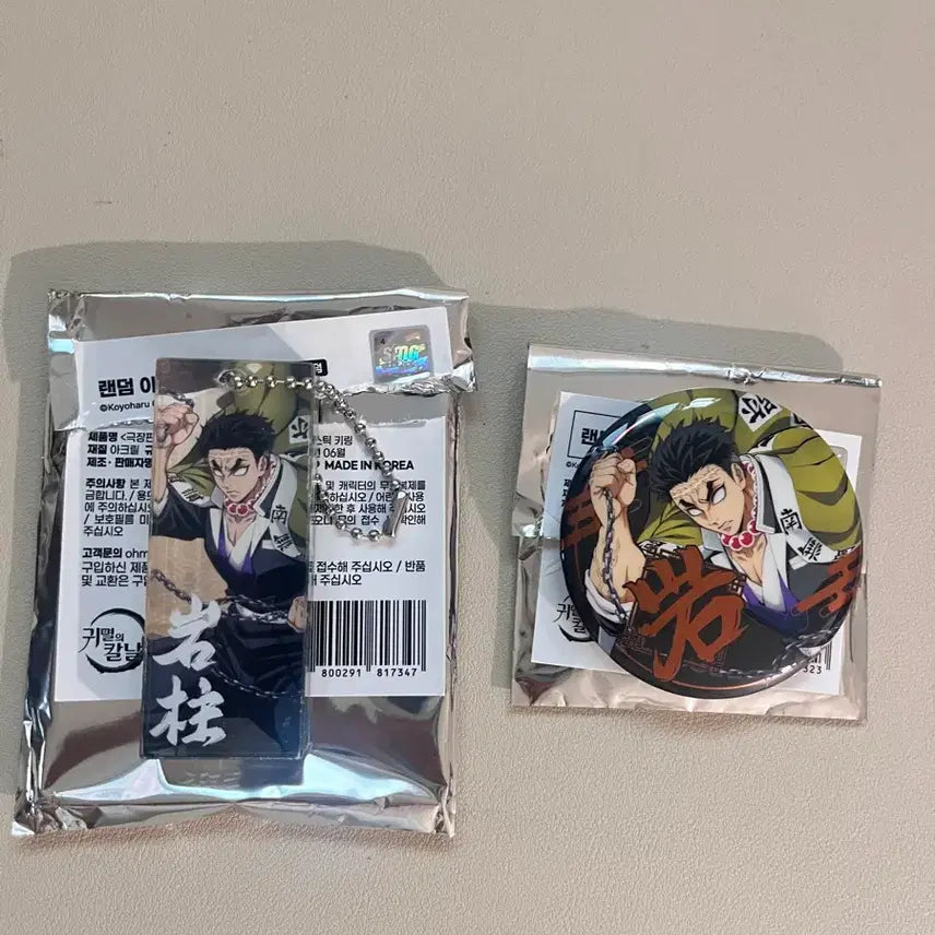 [BUNJANG] Demon Slayer Gyomei Himejima Acrylic Sticky Keychain & Can Badge Bundle Set / 귀멸의 칼날 팝업 히메지마 교메이 아크릴 스틱키링 캔뱃지 일괄