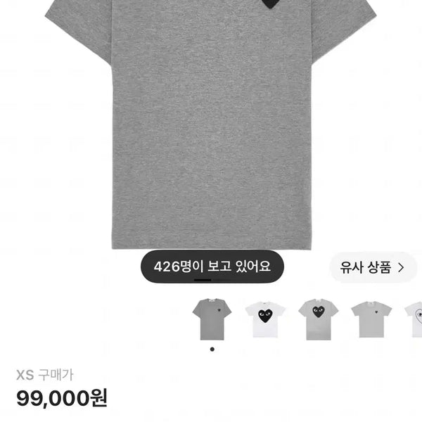 [BUNJANG] Comme des Garçons PLAY Black Heart Logo T-shirt XS / 꼼데가르송 반팔 xs