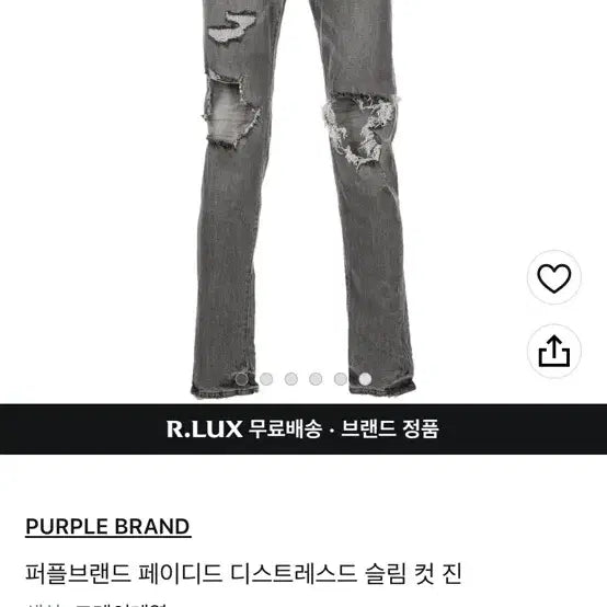 [BUNJANG] Purple Brand Faded Distressed Slim Cut Jeans (30) / 퍼플브랜드 페이디드 디스트레스드 슬림 컷 진 그레이계열 30사이즈