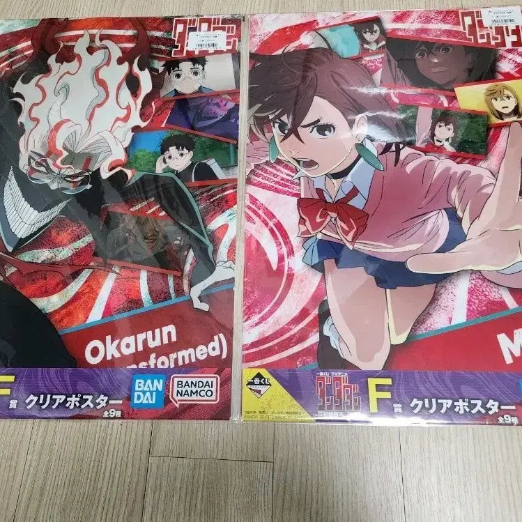 [BUNJANG] Dandadan Ichiban Kuji Prize F Poster Okuruto, Momo Bundle Set (2 Types) / 단다단 제일복권 F상 포스터 오카룽,모모 일괄 2종