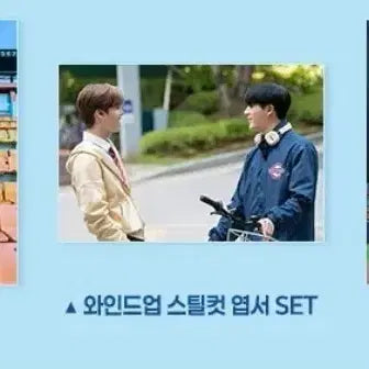 [BUNJANG] Wind Up The Movie Steel Cut Postcard Set Special Screening CGV Goods / 와인드업 더무비 스틸컷 엽서 세트 앵콜 특별 상영회 cgv 굿즈 특전