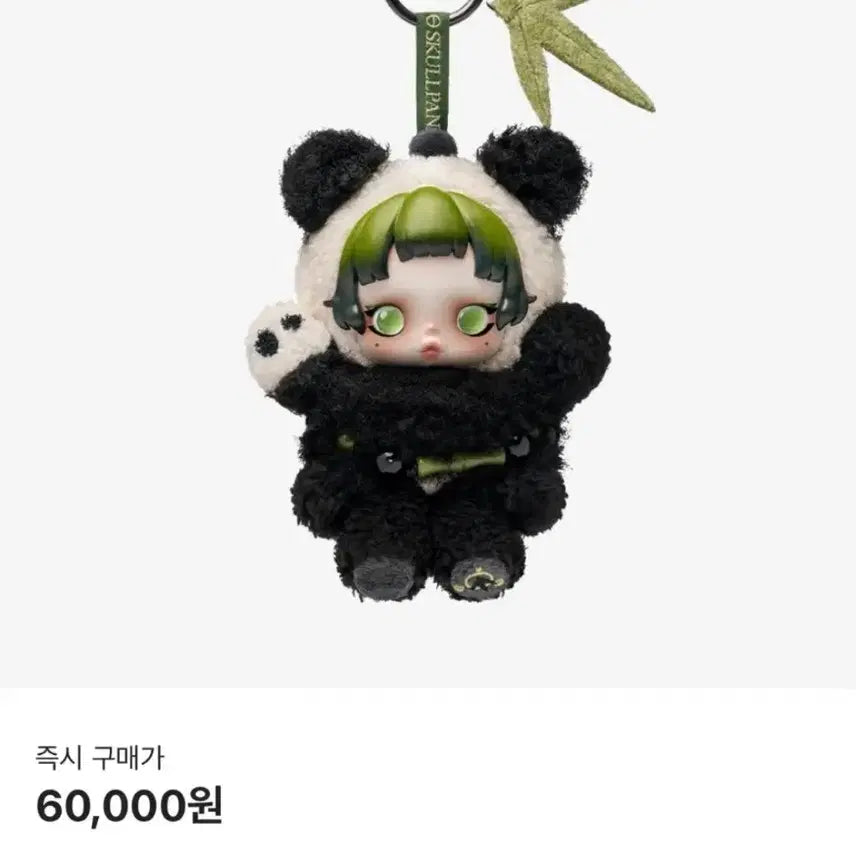 [BUNJANG] Popmart Skullpanda Leisure Panda Doll Keychain / 팝마트 스컬판다 여유로운 판다 인형 키링