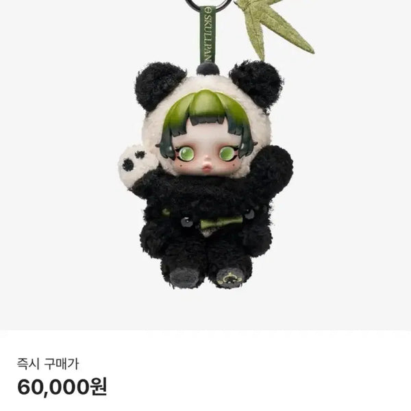 [BUNJANG] Popmart Skullpanda Leisure Panda Doll Keychain / 팝마트 스컬판다 여유로운 판다 인형 키링