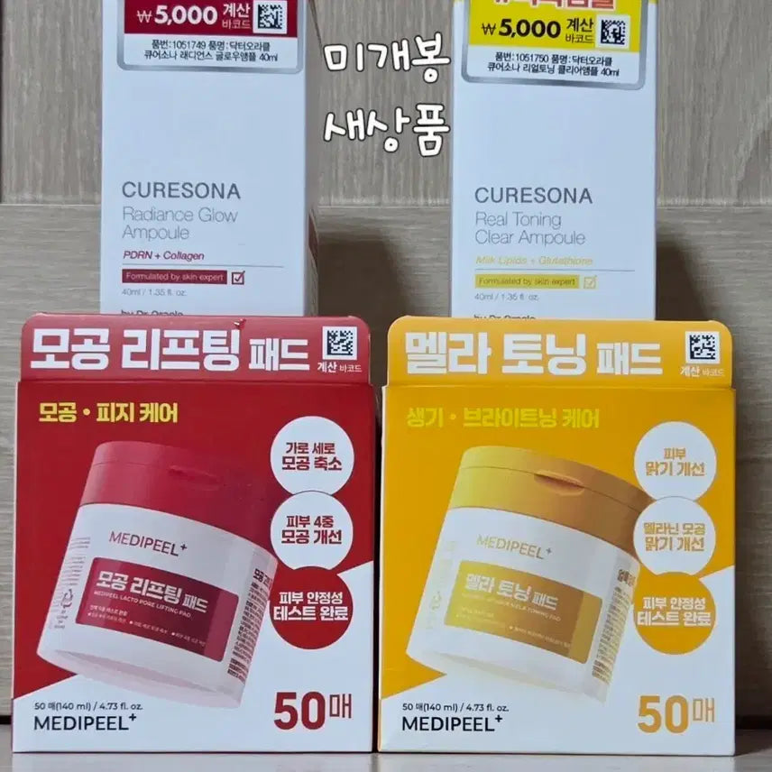 [BUNJANG] Cure Sona Ampoule 2 Types + Medi Peel Pad 2 Types Set / 큐어소나 앰플 2종+메디필 패드 2종 세트