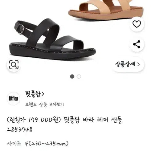 [BUNJANG] Fitflop Barra Leather Sandals Black / 핏플랍 바라 레더 샌들 블랙