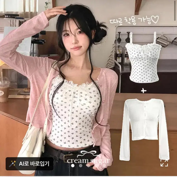 [BUNJANG] Ablley Lace Shirring Cami Cardigan Set / 에이블리 레이스 셔링 나시 가디건 세트