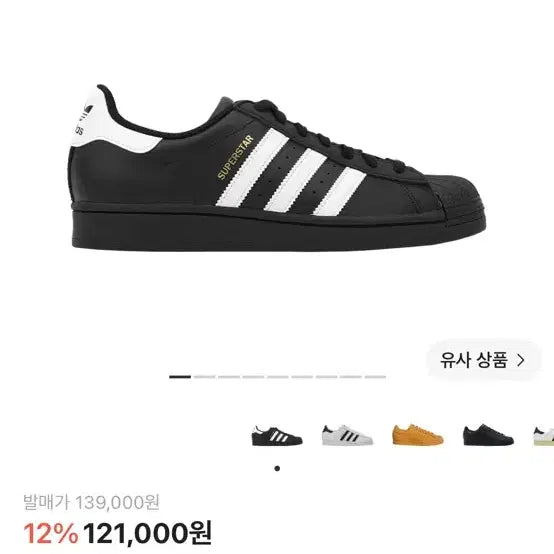 [BUNJANG] Adidas Superstar Core Black White (235mm) / 아디다스 슈퍼스타 코어 블랙 화이트 235