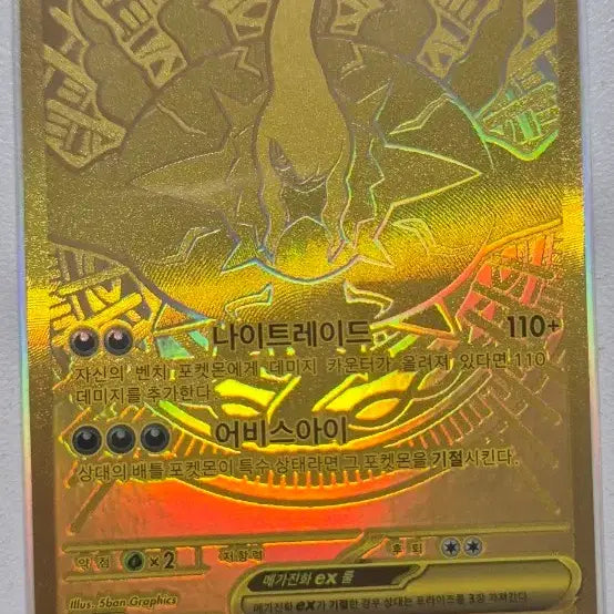 [BUNJANG] Darkrai Mur Card / 포켓몬 카드 mur다크라이