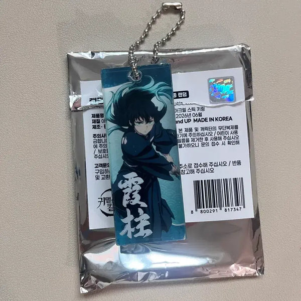 [BUNJANG] Demon Slayer Muichiro Tokito Acrylic Stick Keychain / 귀멸의 칼날 팝업 무이치로 아크릴 스틱 키링