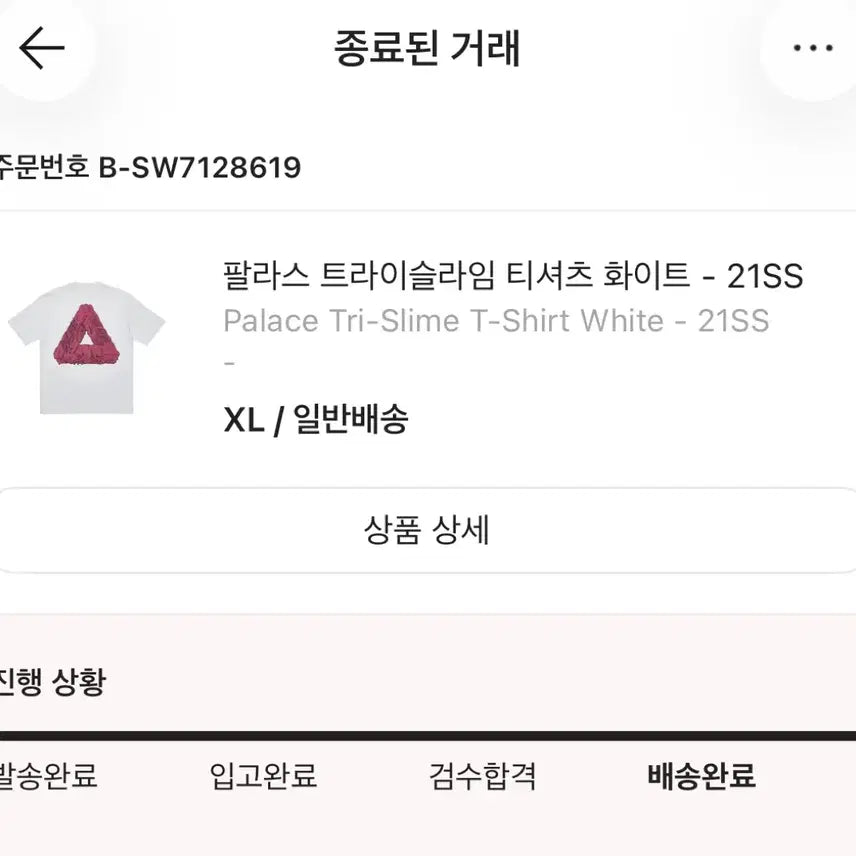 [BUNJANG] Palace Tri-slime T-Shirt White XL / 팔라스 트라이슬라임 티셔츠