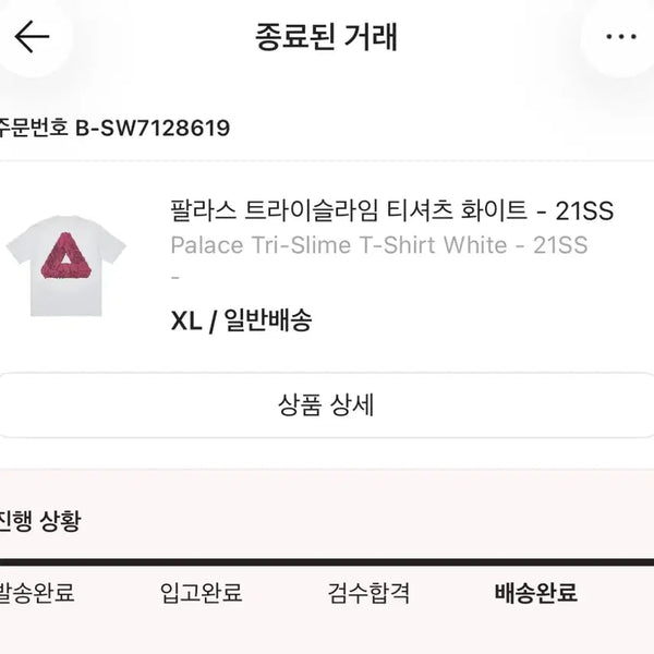 [BUNJANG] Palace Tri-slime T-Shirt White XL / 팔라스 트라이슬라임 티셔츠