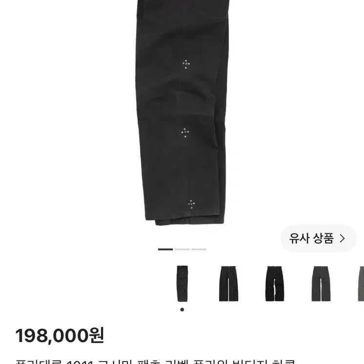 [BUNJANG] Polilteru Rivet Goshima 2 Vintage Charcoal / 폴리테루 리벳고시마 2 빈티지차콜
