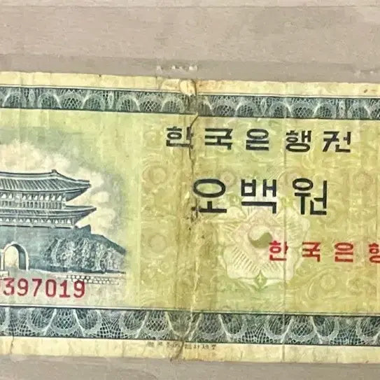 [BUNJANG] Rare Blue 500 Won Banknote / 희귀한 푸른 오백원권 지폐 500원권