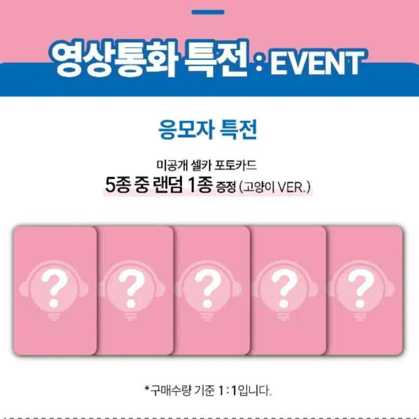 [BUNJANG] fromis_9 Lucky Draw Photocard Set (Cat Ver.) / 프로미스나인 영통버전 포카 set 팜
