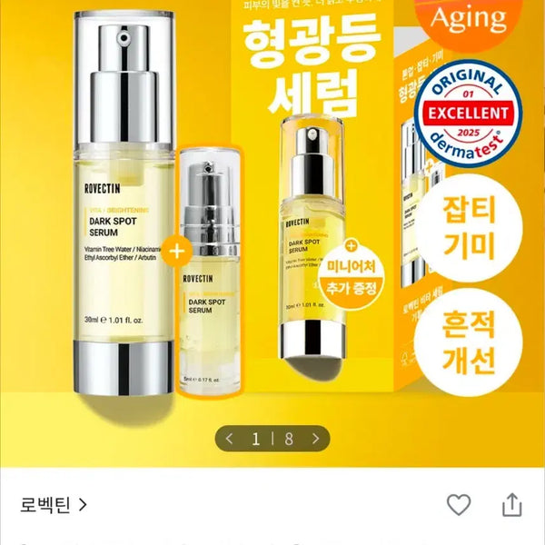 [BUNJANG]  [REBOTTIN] Vita Dark Spot Serum 30ml (+5ml) New Product / 로벡틴 비타 다크 스팟 세럼 30ml (+5ml) 새상품
