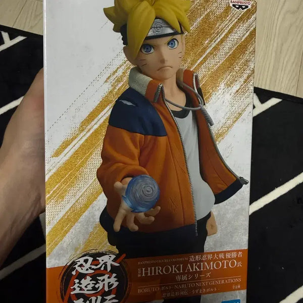 [BUNJANG] Banpresto Uzumaki Boruto Figure (Sealed) / 반프레스토 우즈마키 보루토 피규어 미개봉 새상품