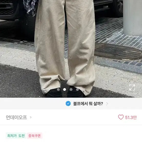 [BUNJANG] Utility Two-Button Wide Pants with Side Slits / [핏조절] 사이드절개 유틸리티 투버튼 와이드 팬츠
