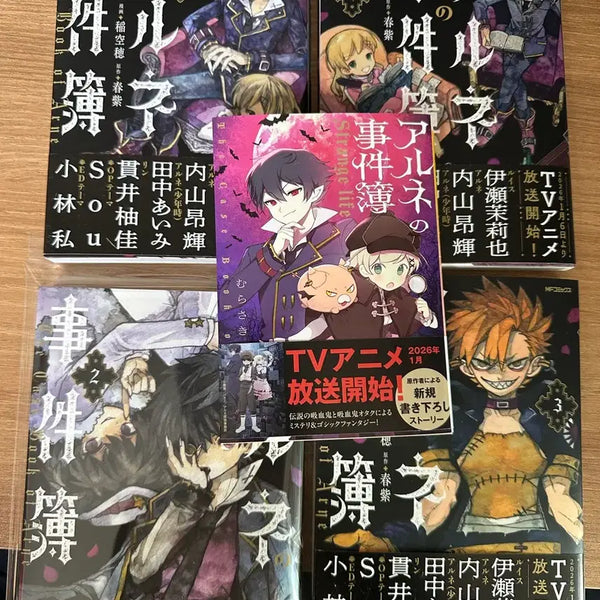 [BUNJANG] Arne's Case Files Manga Complete Set (Vol. 1-4) & Novel (Vol. 1) / 아르네의 사건부 만화 전체 4권, 소설 1권 일괄