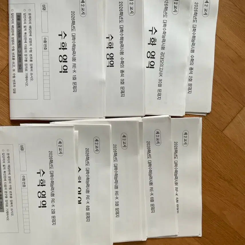 [BUNJANG] 2026 Academic Year College Scholastic Ability Test (CSAT) Mathematics Practice Test Set / 2026학년도 대학수학능력시험 수학 문제지 세트