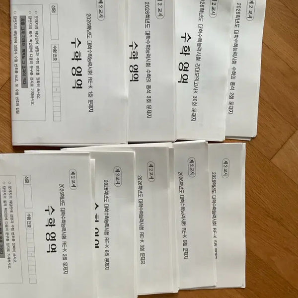 [BUNJANG] 2026 Academic Year College Scholastic Ability Test (CSAT) Mathematics Practice Test Set / 2026학년도 대학수학능력시험 수학 문제지 세트