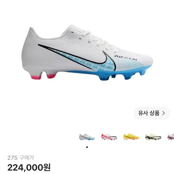 [BUNJANG] Nike Vapor 15 MG Soccer Cleats White / 나이키 베이퍼15 MG 화이트 팝니다