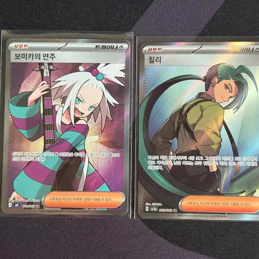 [BUNJANG] Pokemon Card - Melody of Melmetal, Chili SR / 포켓몬카드 보미카의 연주, 칠리 SR