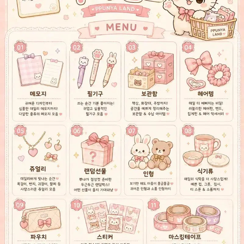 [BUNJANG] Ppunyaland Random Scoop Stationery and Goods / 뿌냐랜드 잡화 문구류 랜덤스쿱