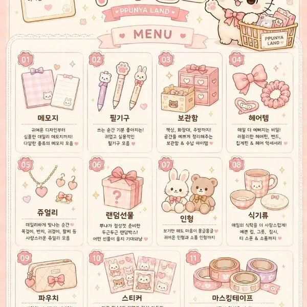 [BUNJANG] Ppunyaland Random Scoop Stationery and Goods / 뿌냐랜드 잡화 문구류 랜덤스쿱