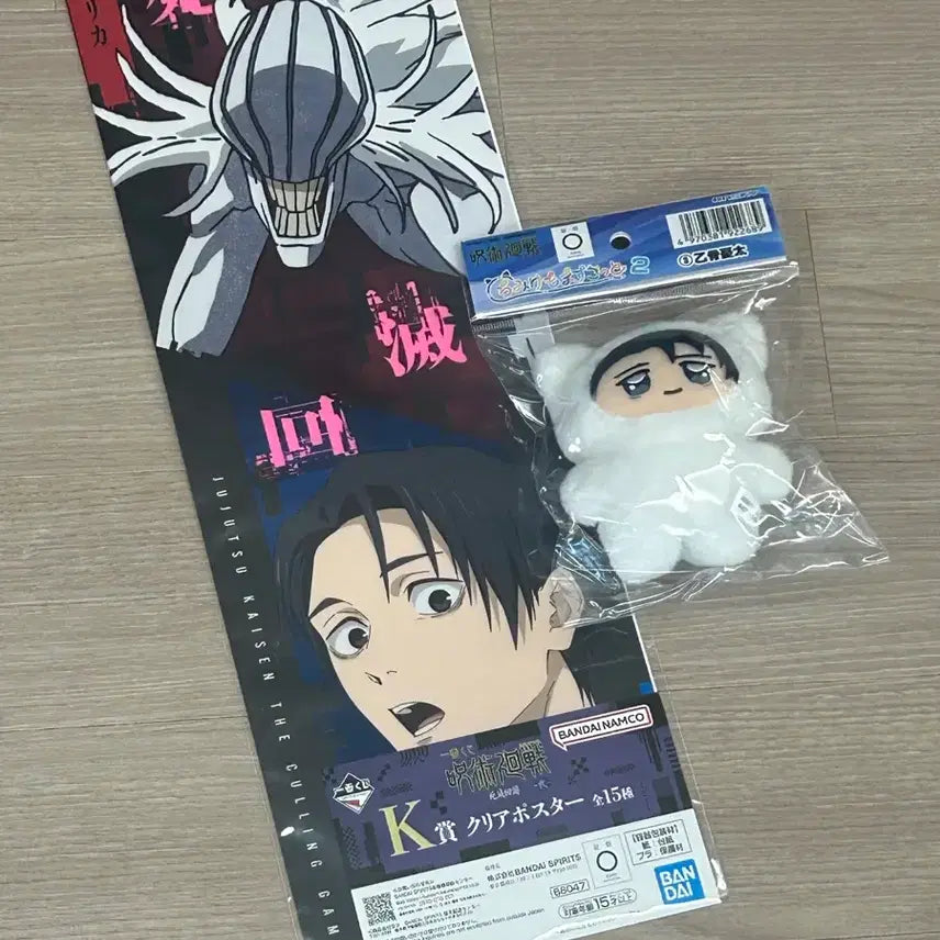 [BUNJANG] Jujutsu Kaisen Yuta Okkotsu Chimikemo Plush Doll Bundle Set / 일괄)주술회전 옷코츠 유타 치미케모 누이 키링 인형 누이구루미