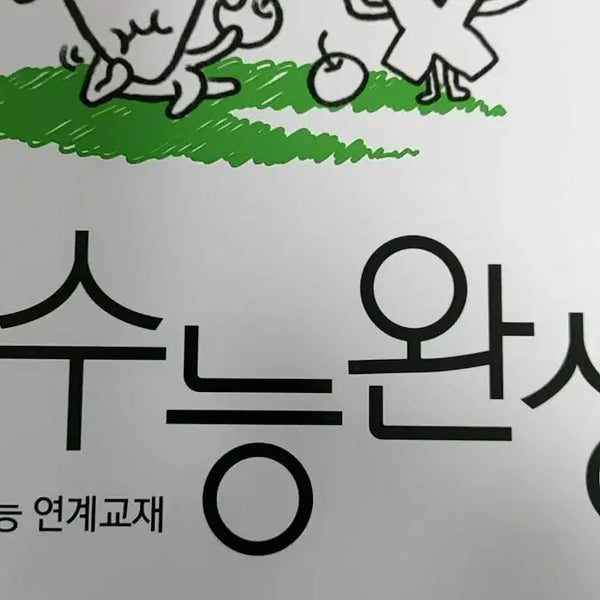 [BUNJANG] 2027 EBS Suneung Wanseong Probability and Statistics, English (Set of 2) / 2027 ebs 수능완성 확통 영어(2권 일괄 판매) 확률과 통계