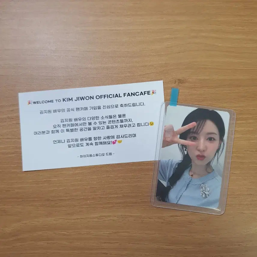 [BUNJANG] Kim Ji Won Official Fan Cafe Photocard / 배우 김지원 공식 팬카페 포토카드