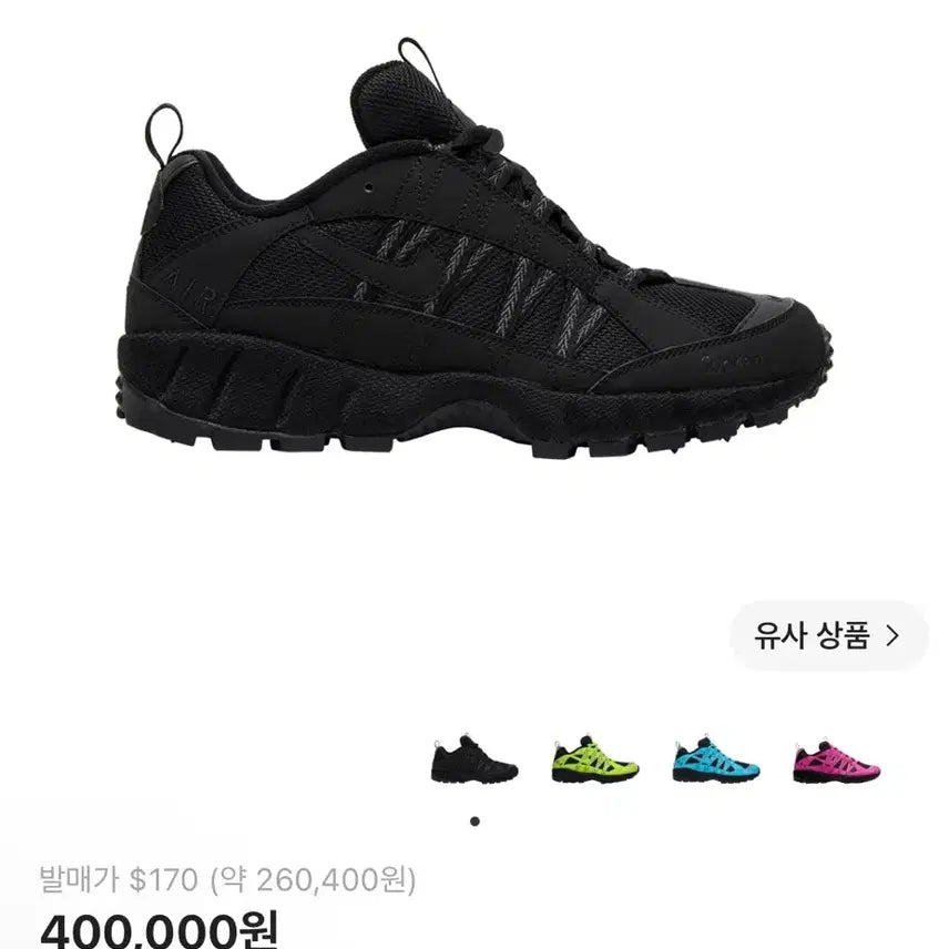 [BUNJANG] Supreme Nike Humara Sneakers Black 265 / 슈프림 나이키 휴마라 블랙 265