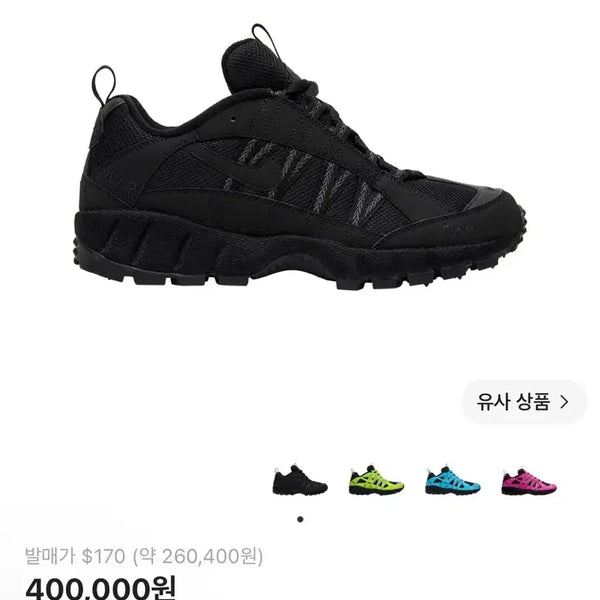 [BUNJANG] Supreme Nike Humara Sneakers Black 265 / 슈프림 나이키 휴마라 블랙 265