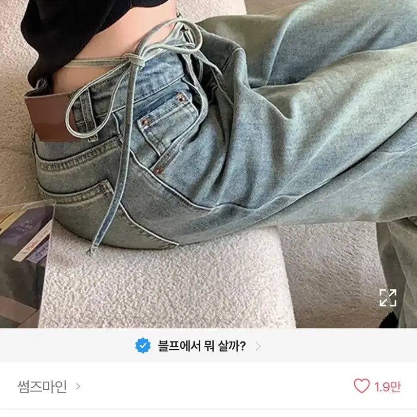 [BUNJANG] Avery Jeans / 급처 에이블리 청바지